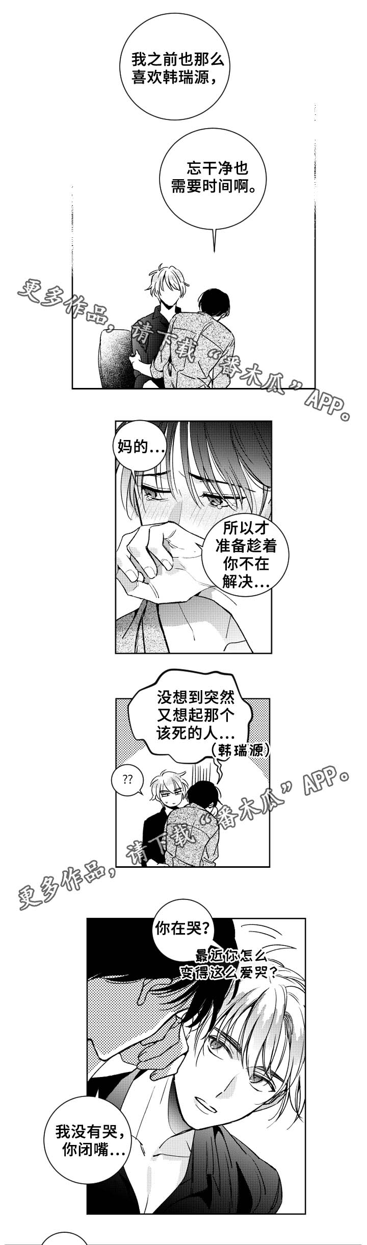 第36话5