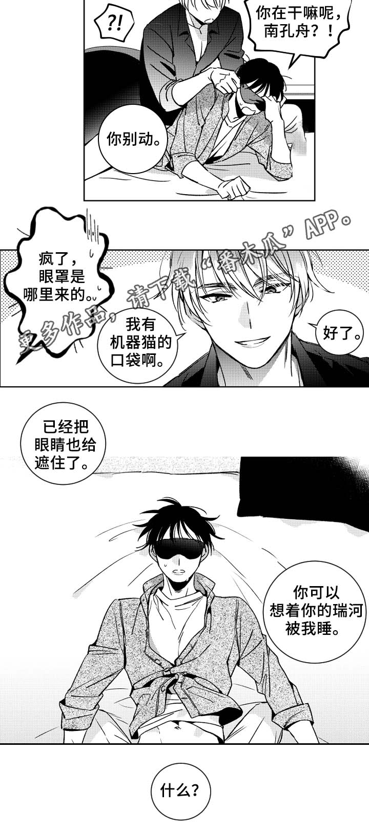 第36话7