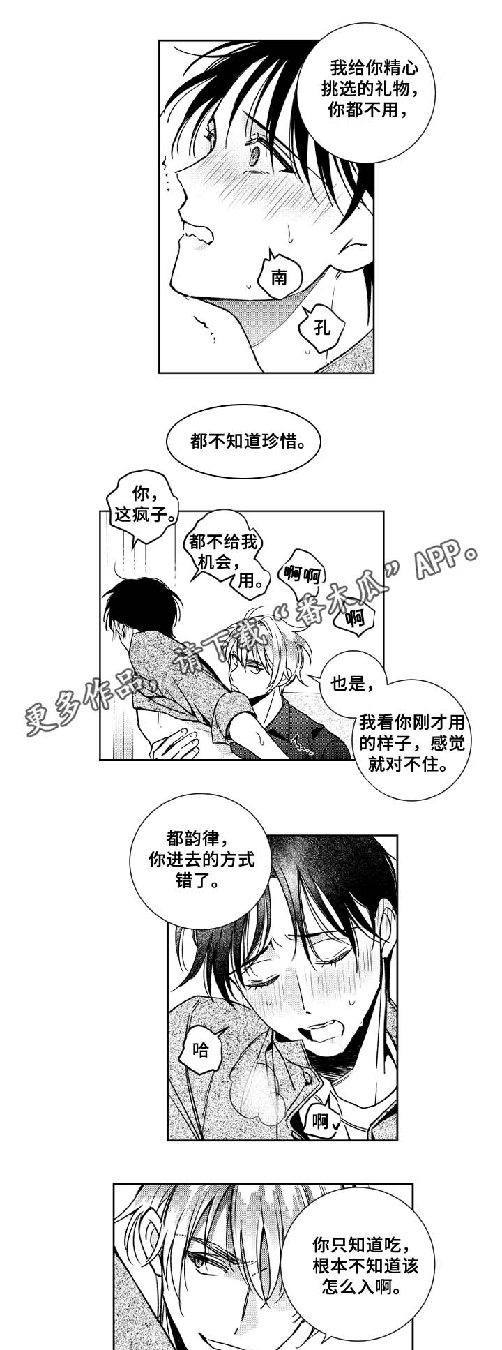 第35话2