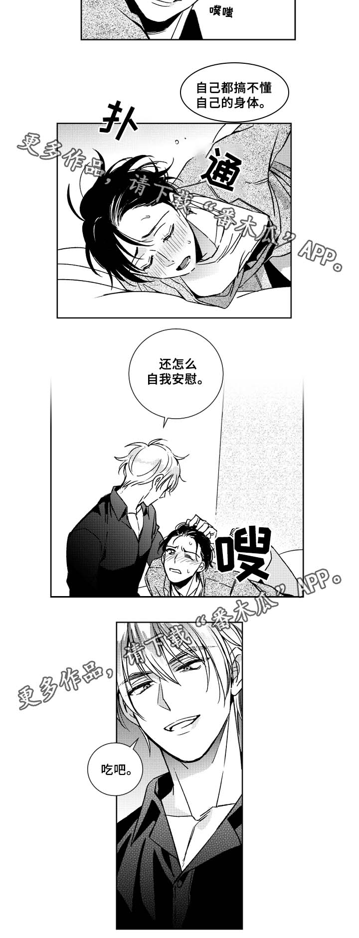 第35话3