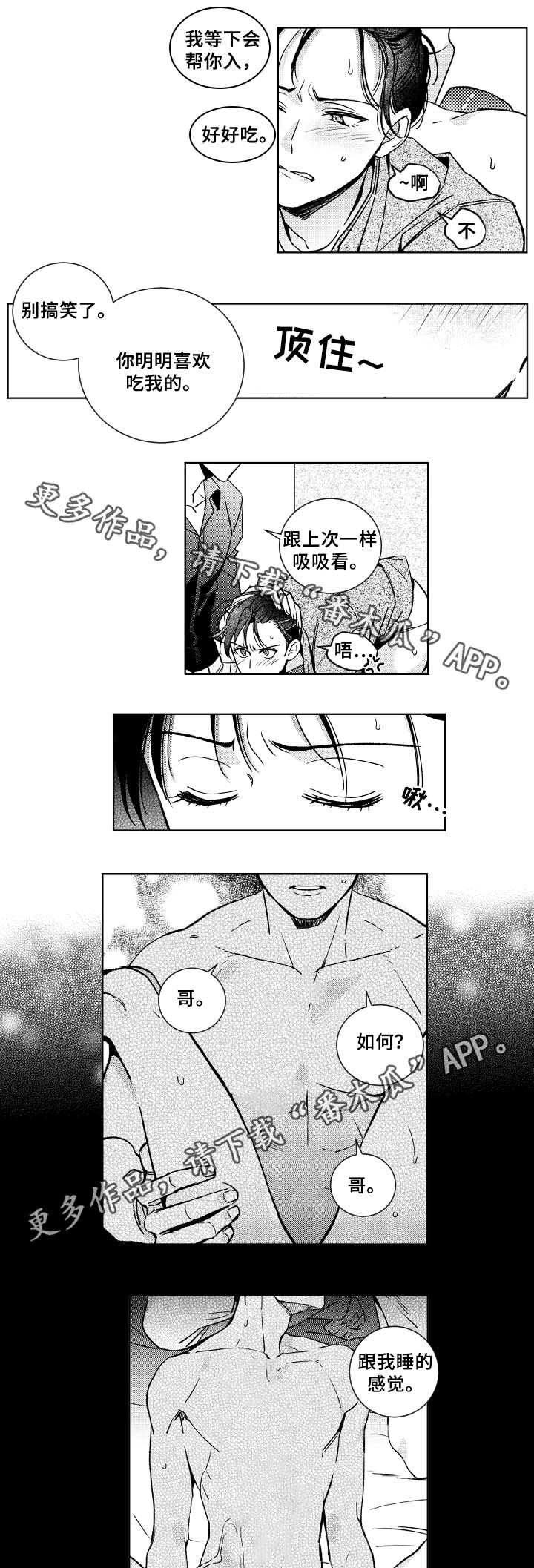 第35话4
