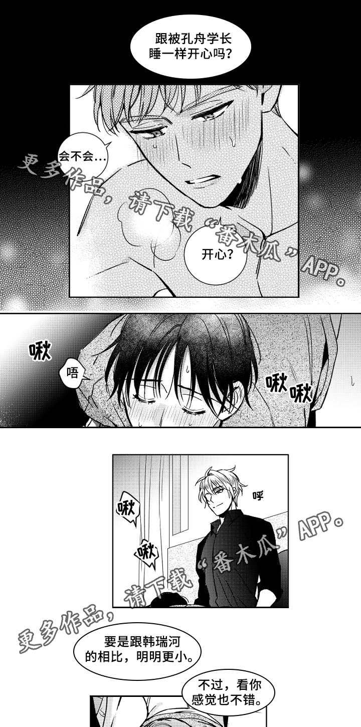 第35话5