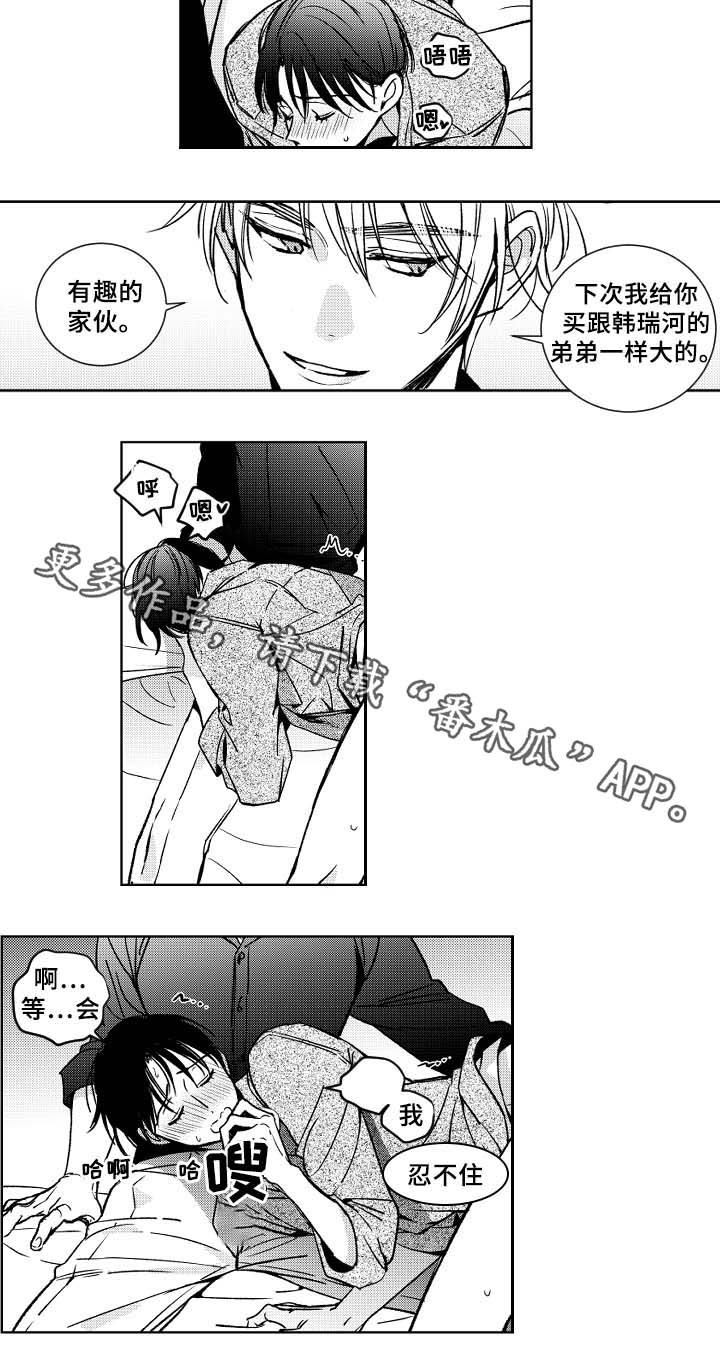 第35话6