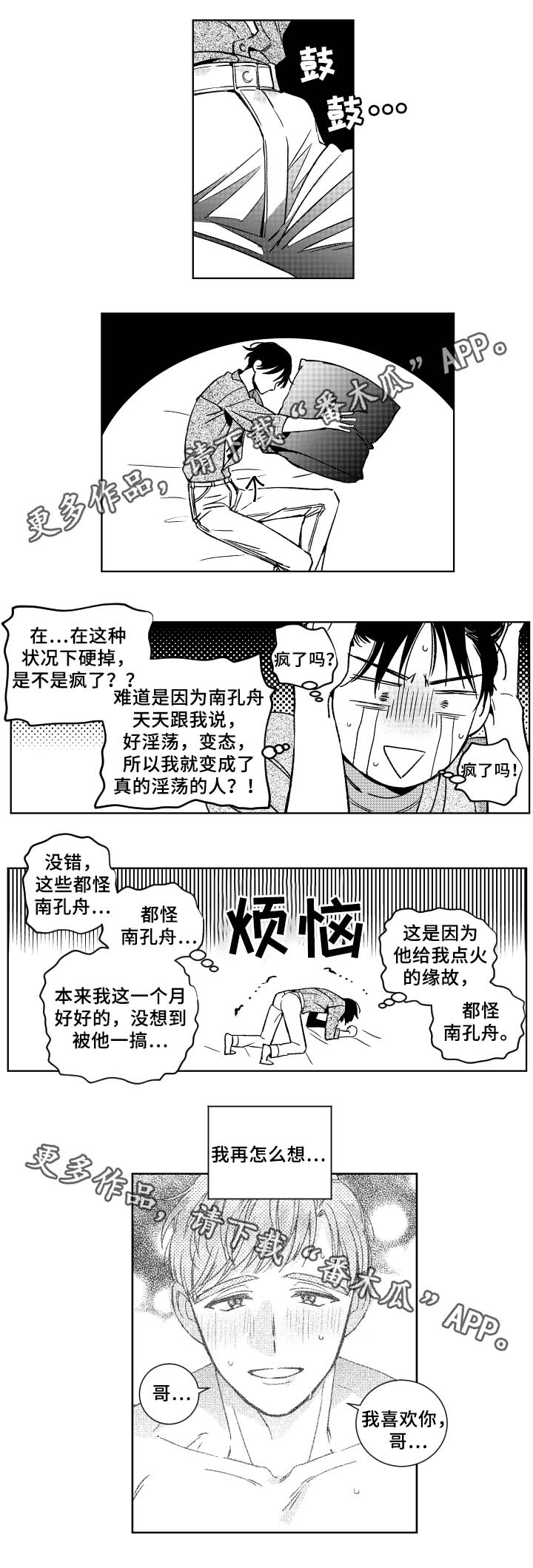 第34话0