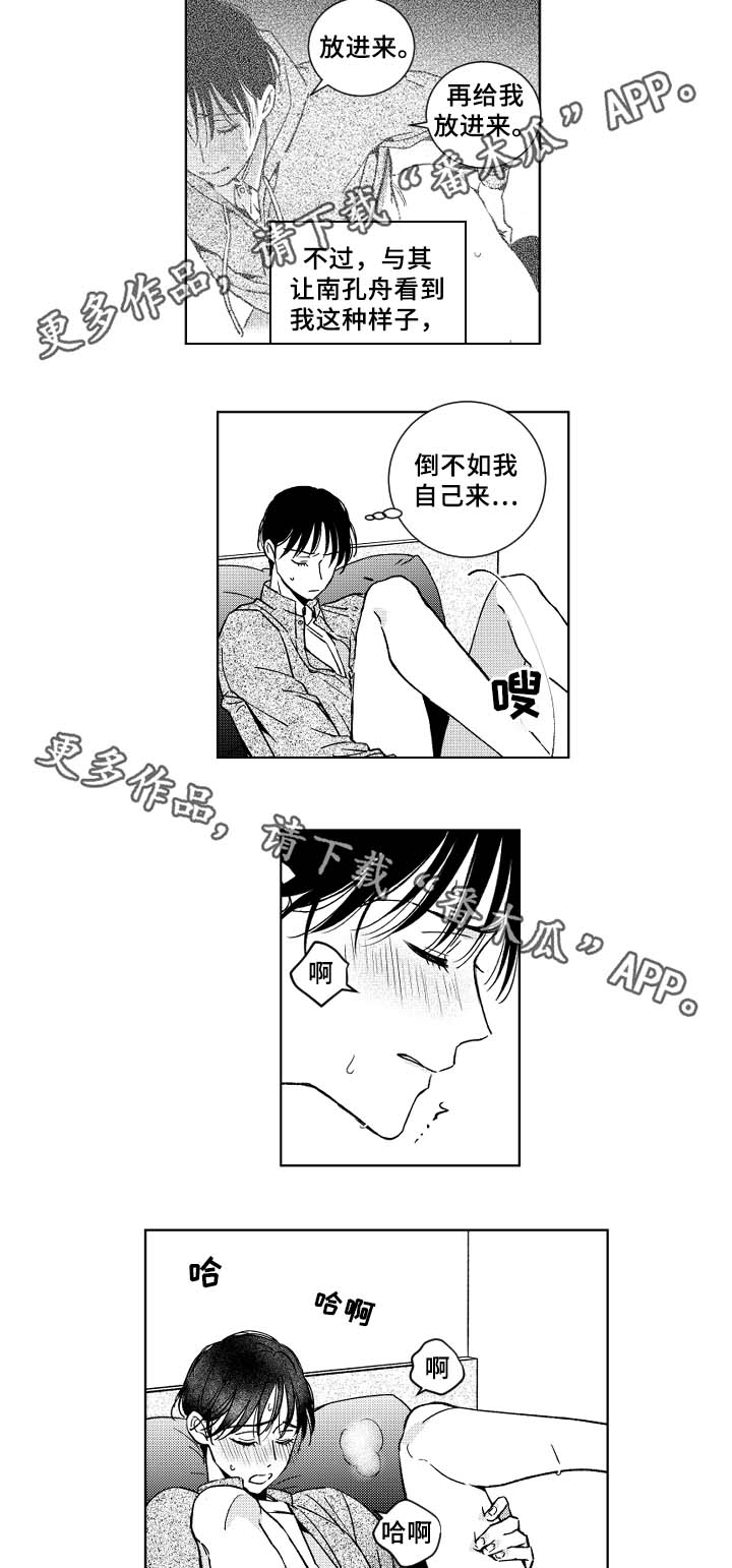 第34话5
