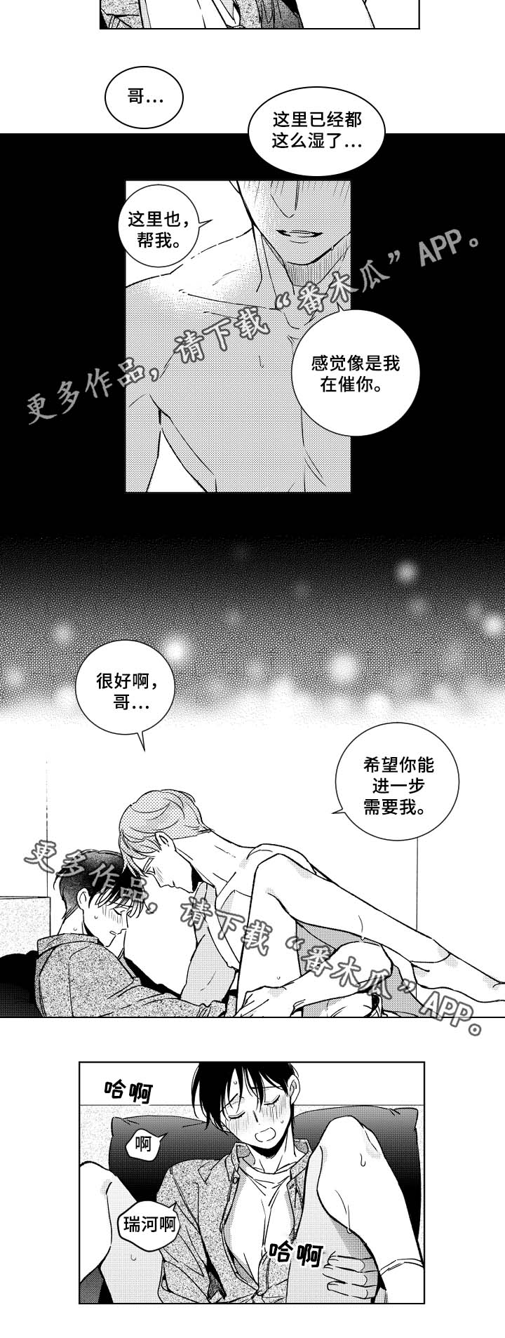 第34话6