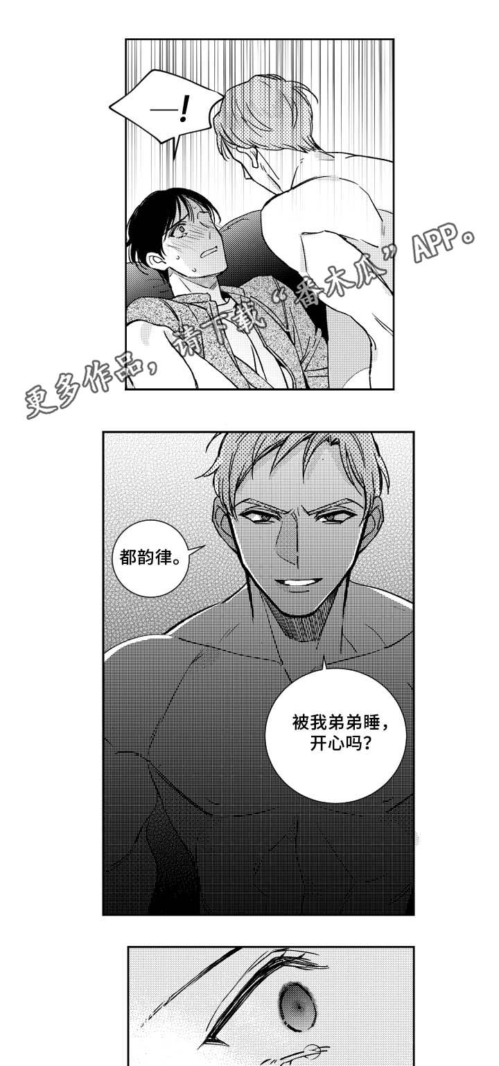 第34话7
