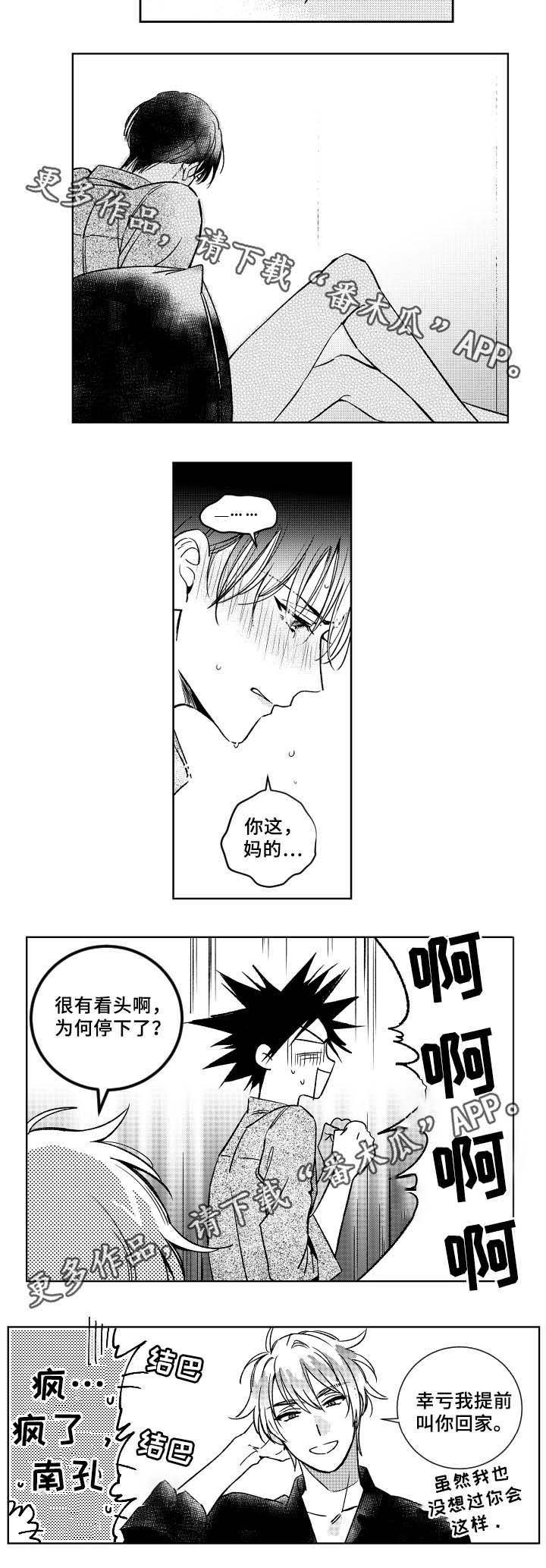 第34话8