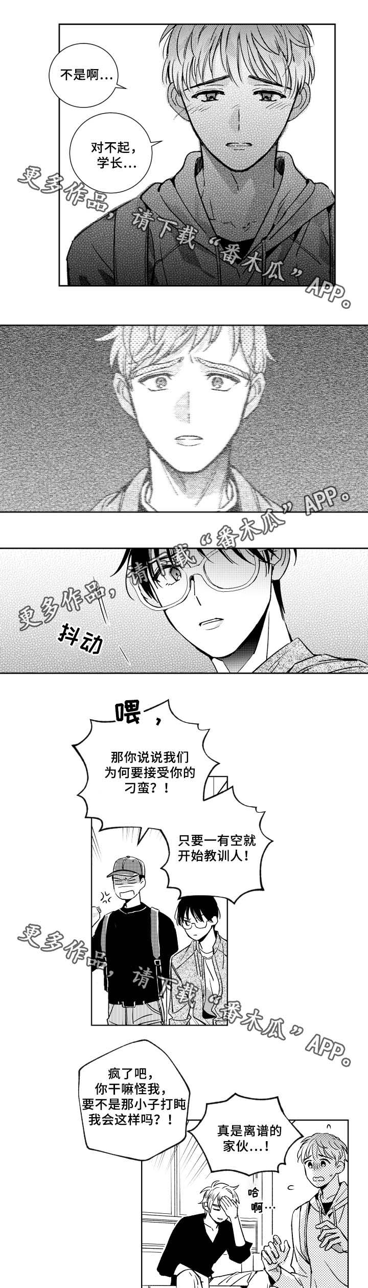 第33话2