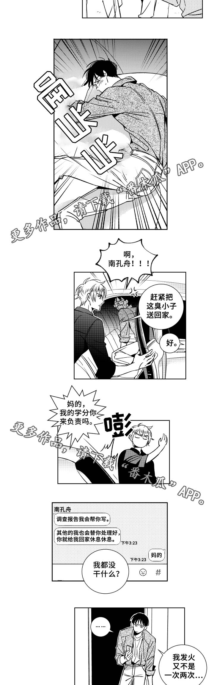 第33话3
