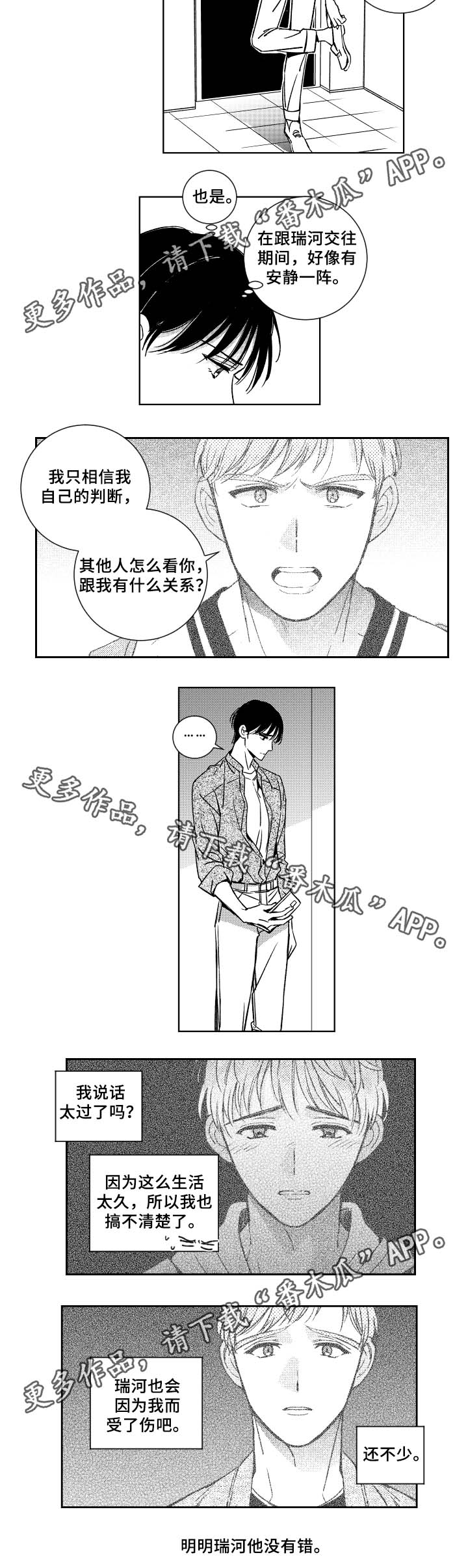 第33话4