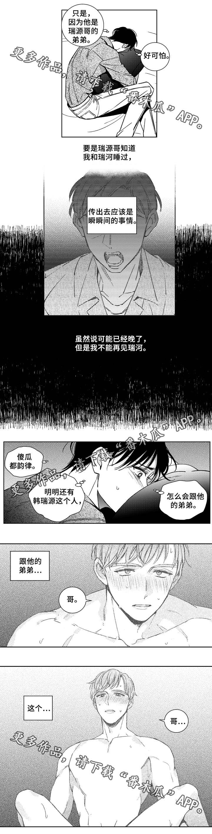 第33话5