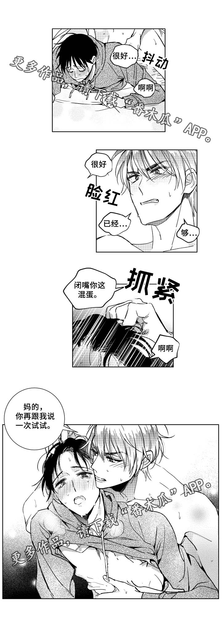 第32话2