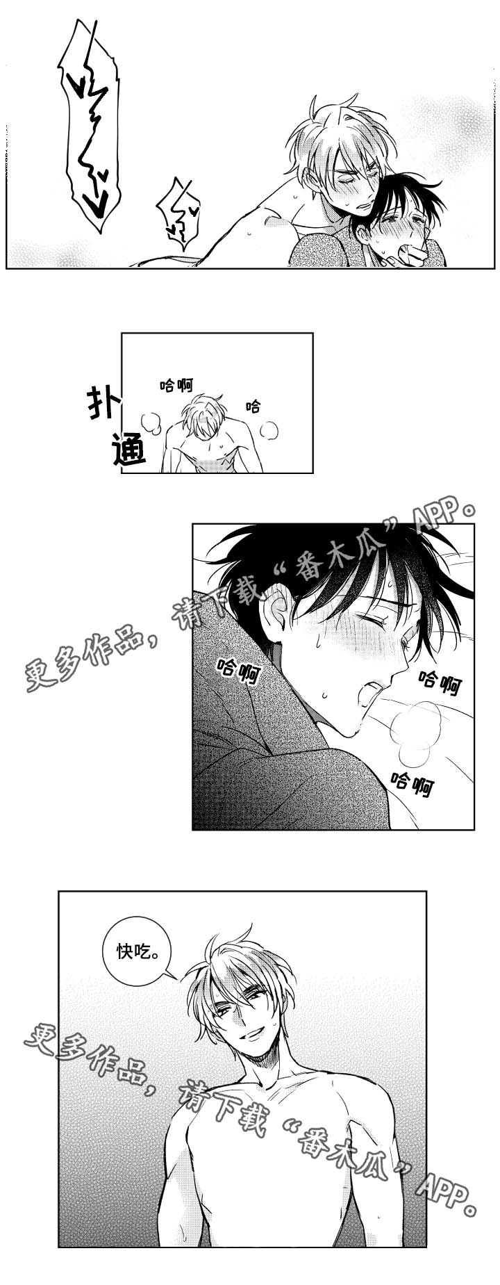 第32话4