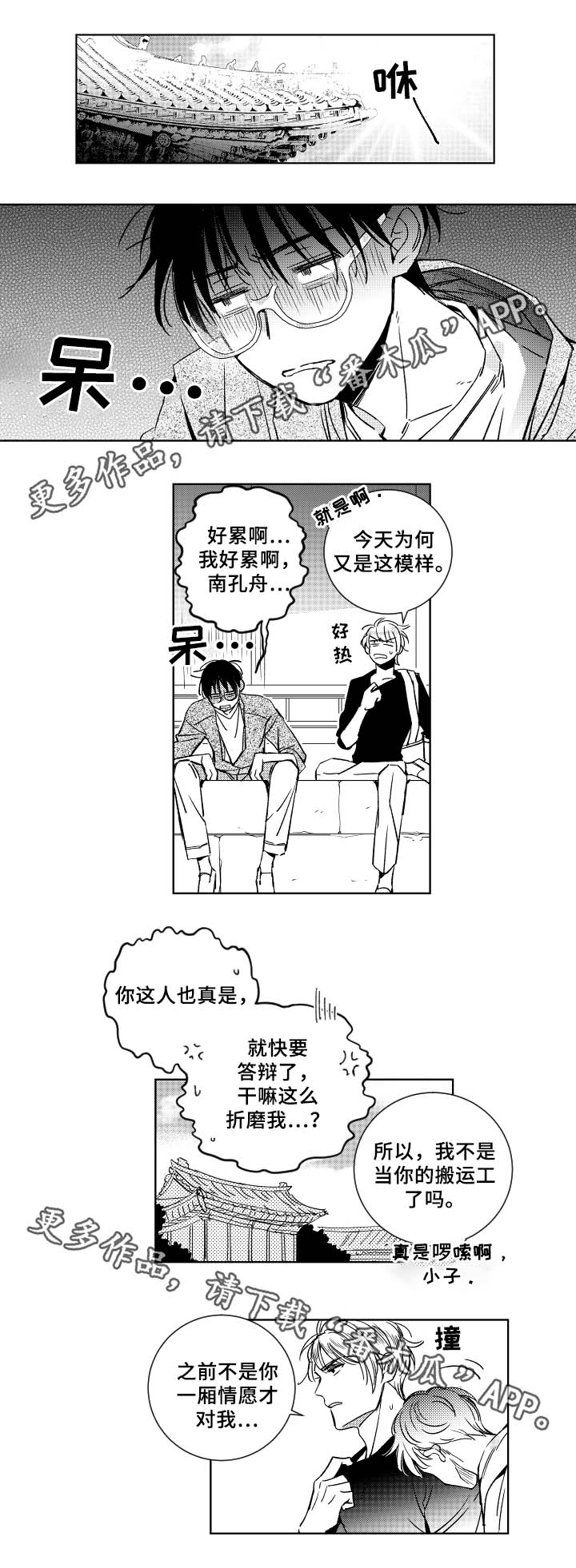 第32话6