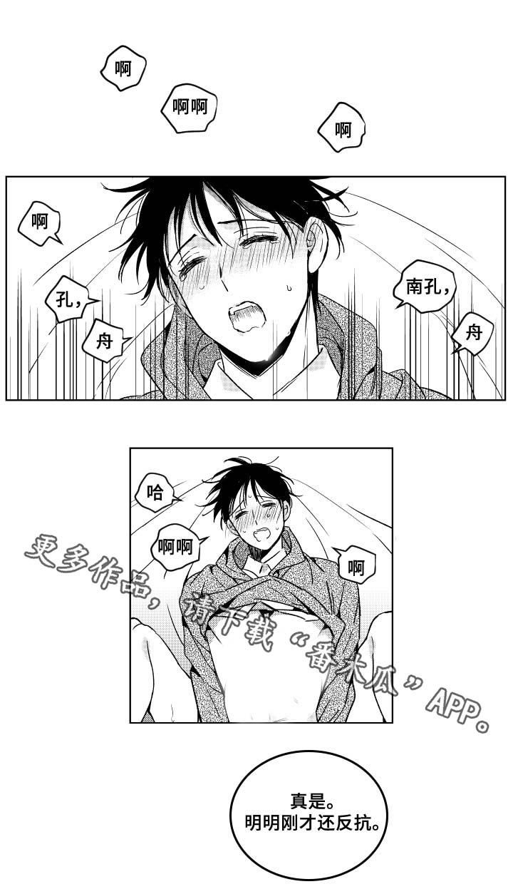 第31话2