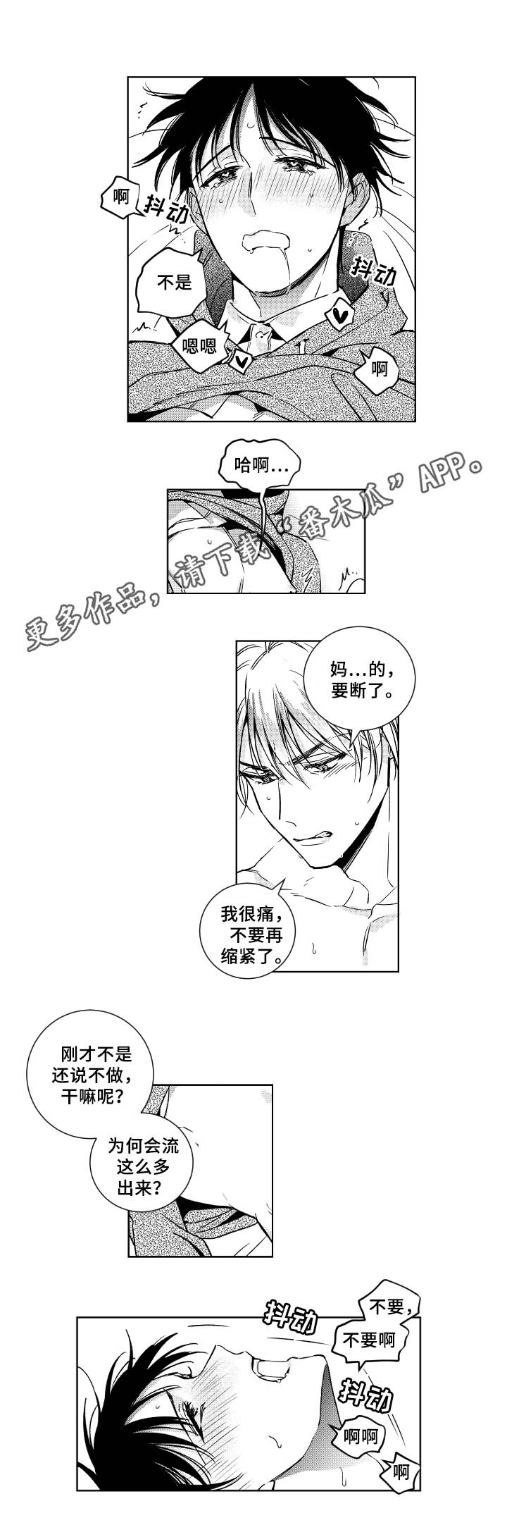 第31话3