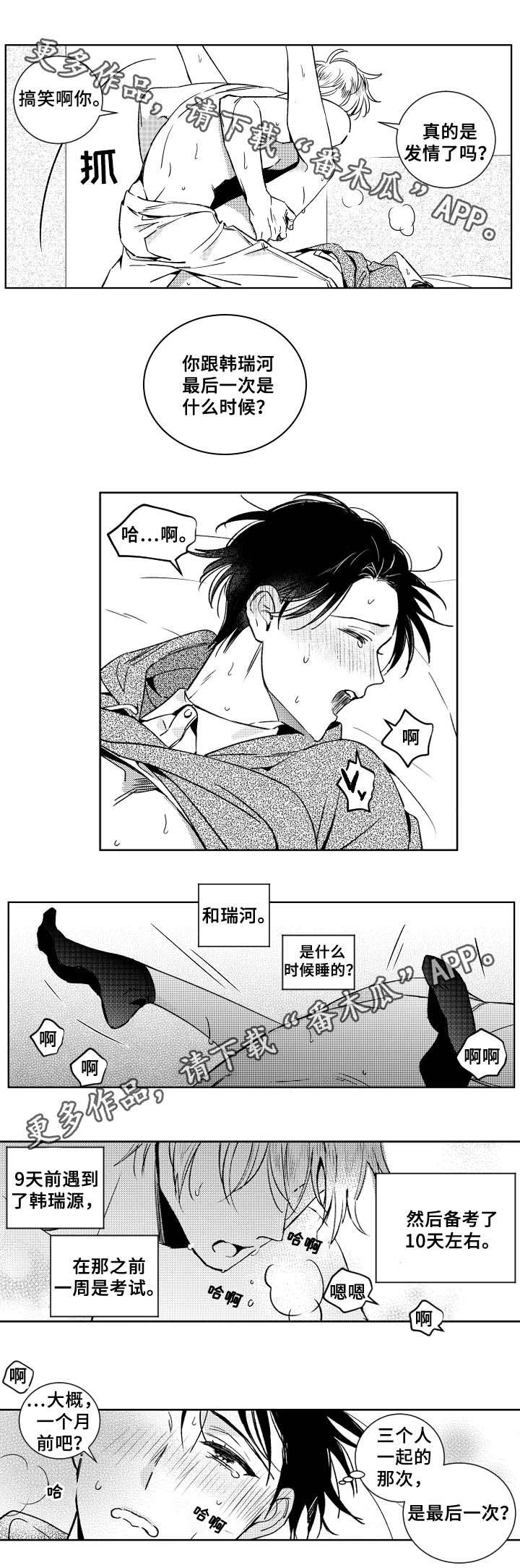 第31话4