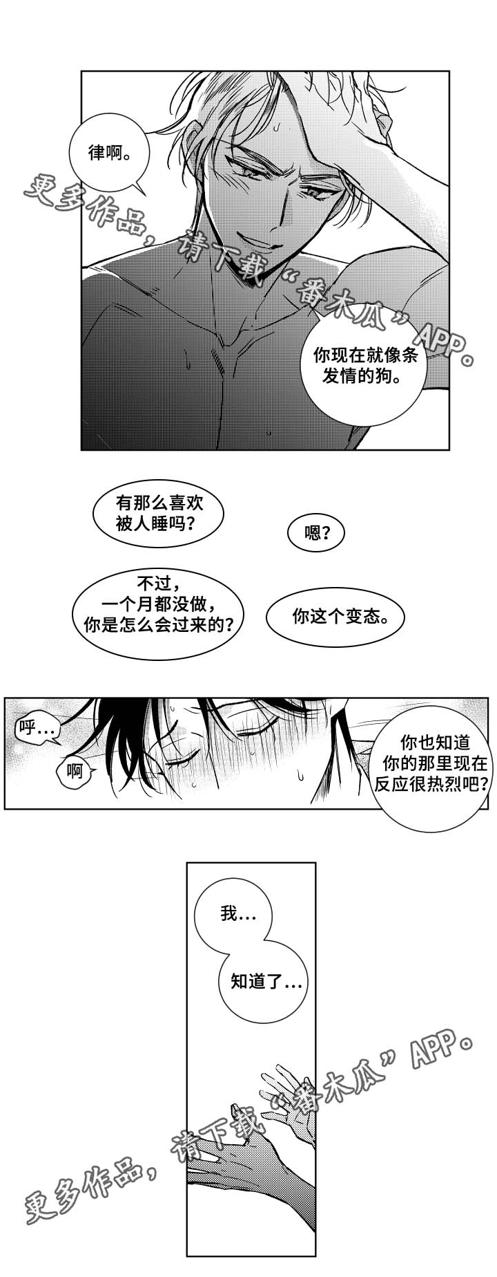 第31话5