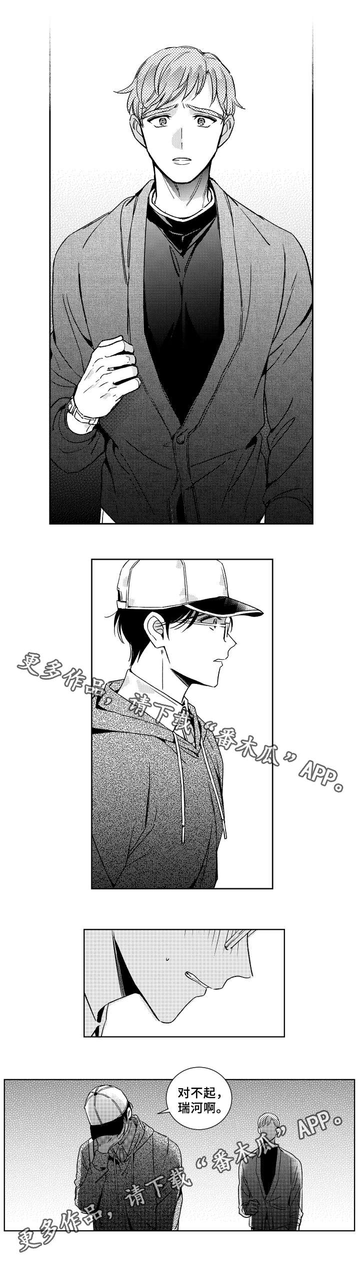 第30话2