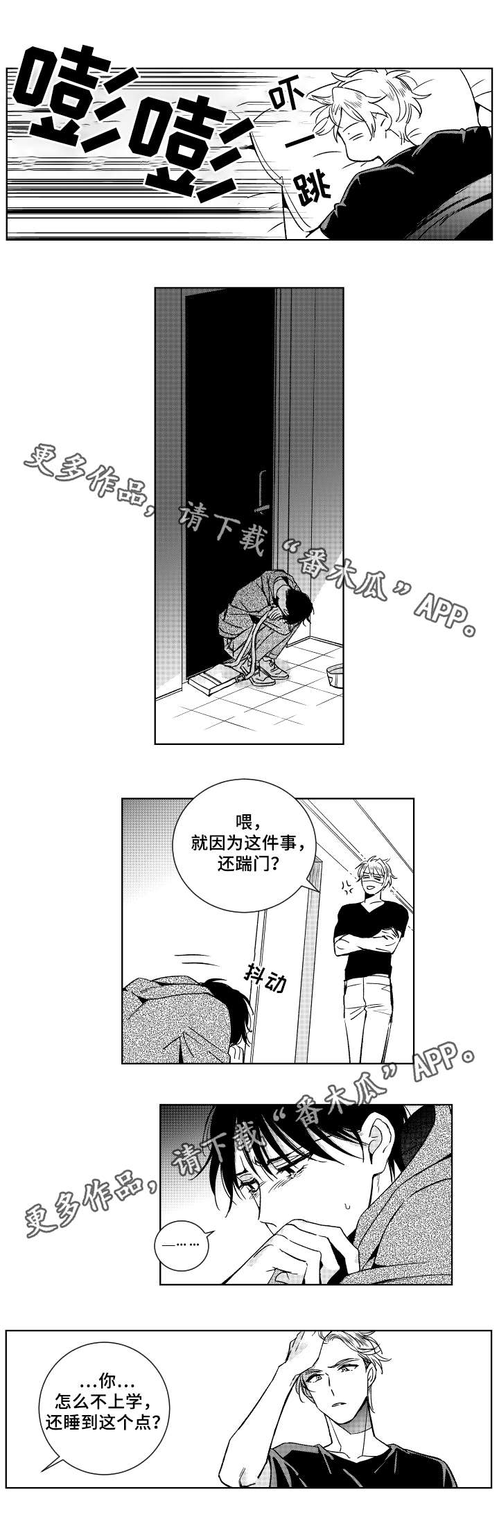 第30话3