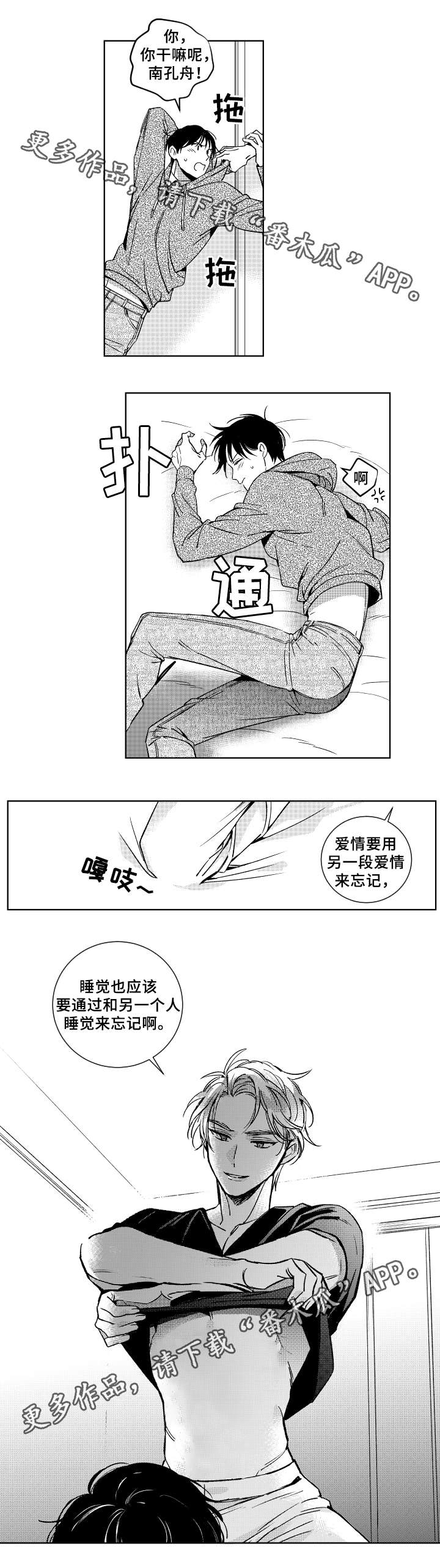 第30话5