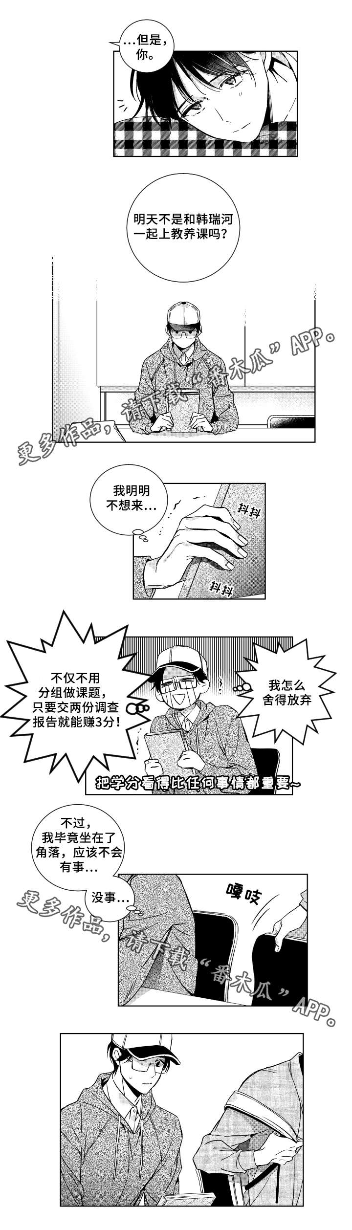 第29话2