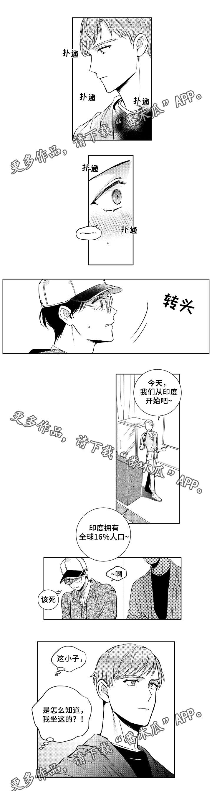 第29话4
