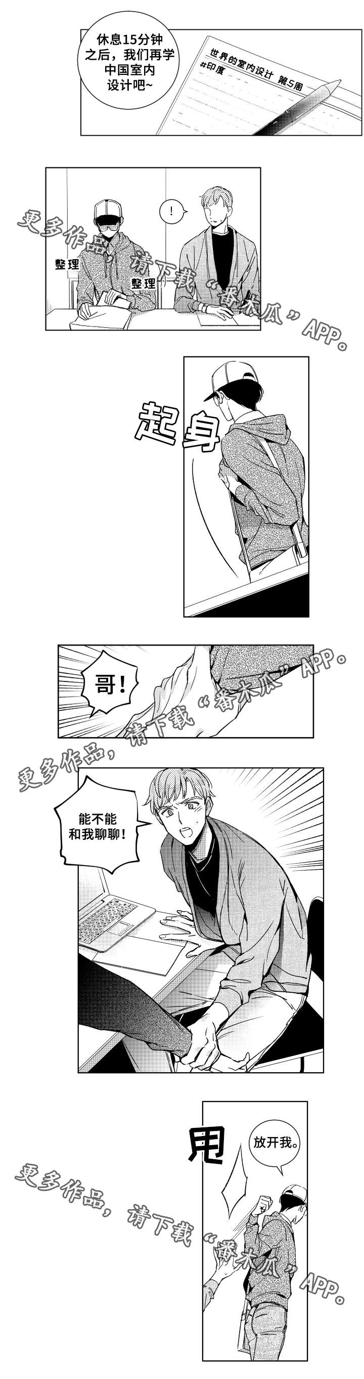 第29话5