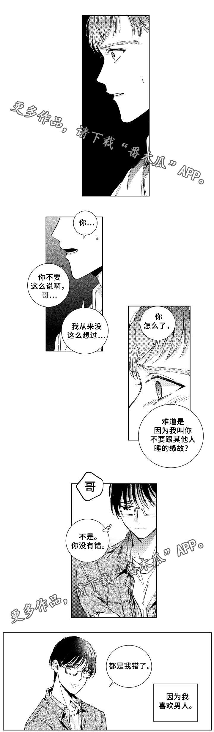 第28话2
