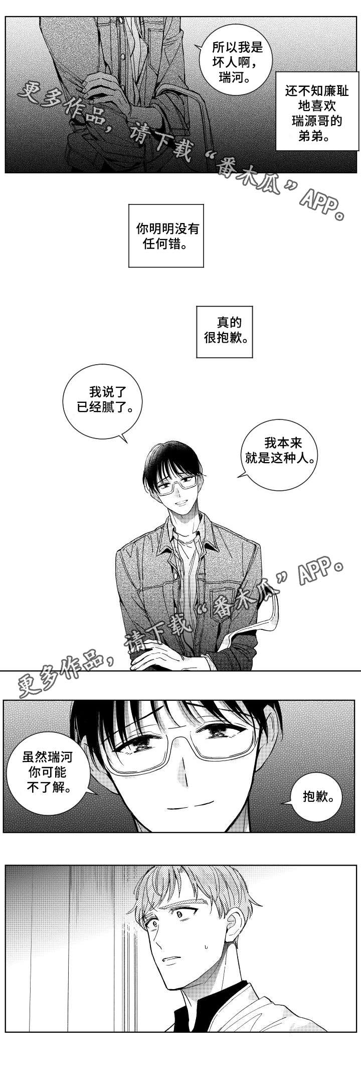 第28话3