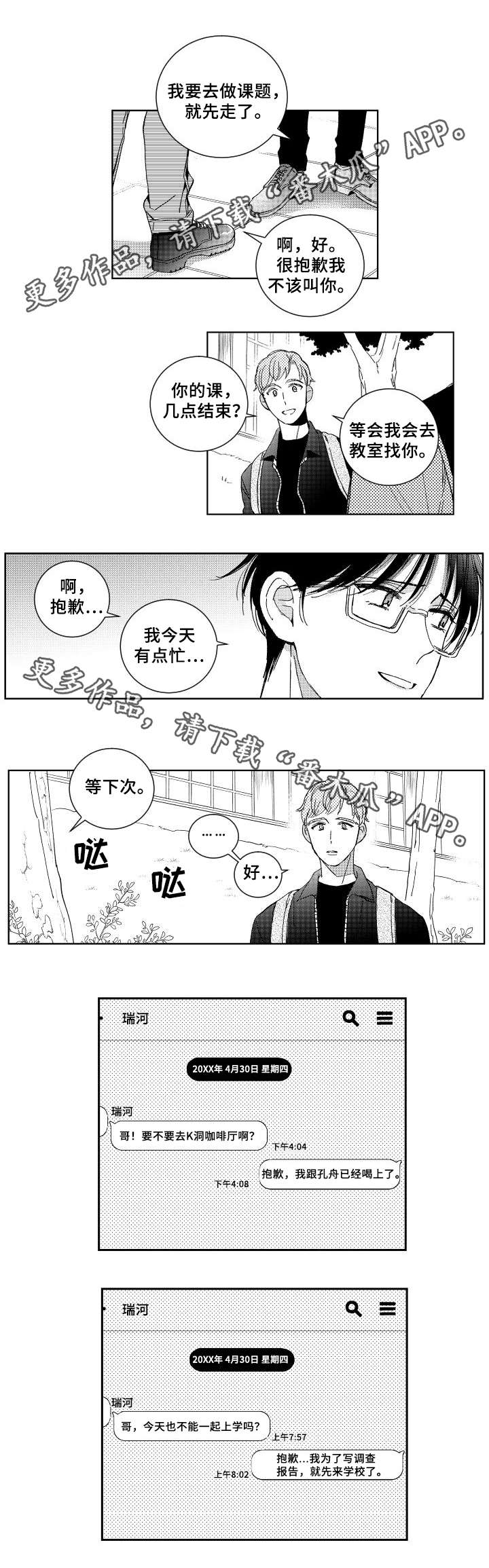 第27话2