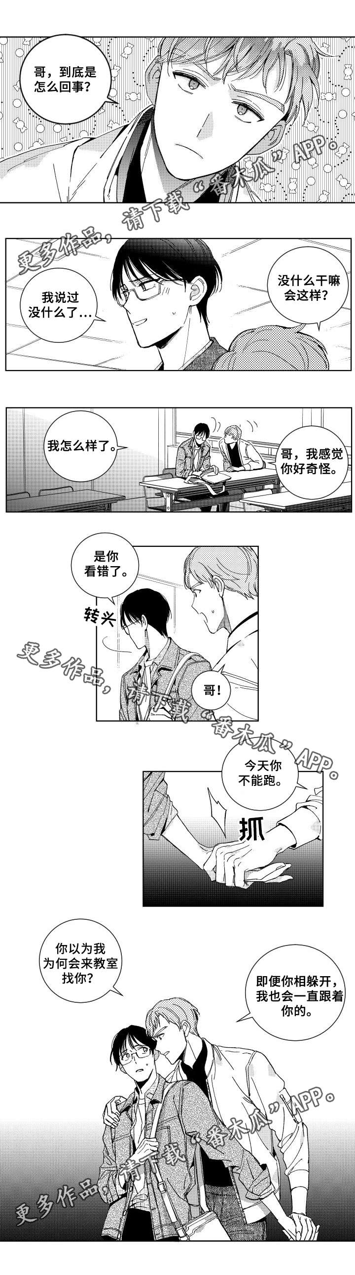 第27话3