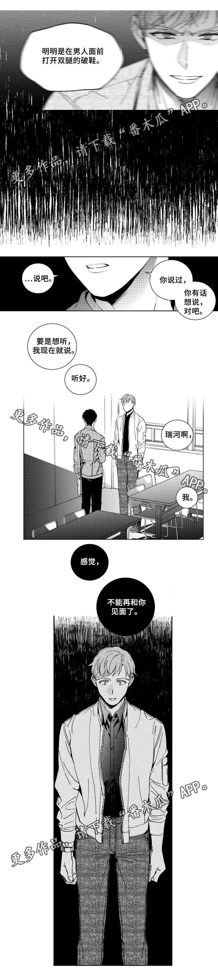 第27话5