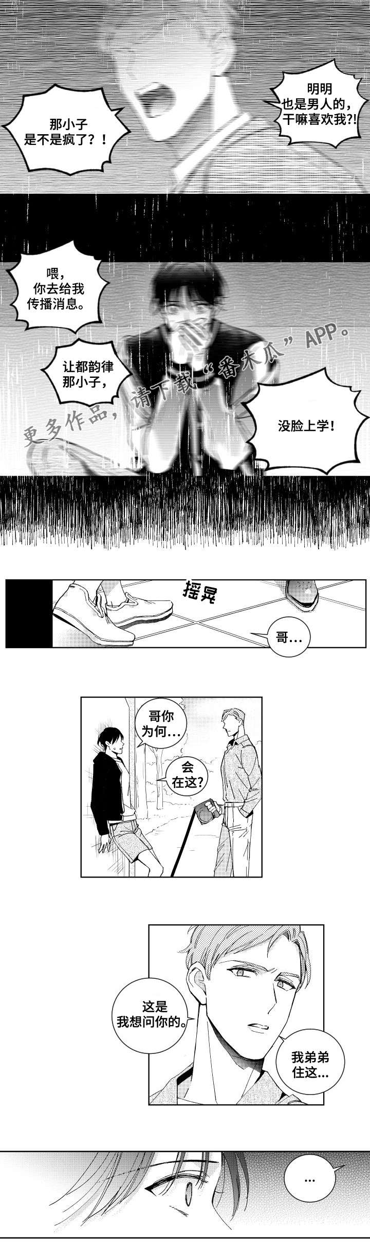 第26话1