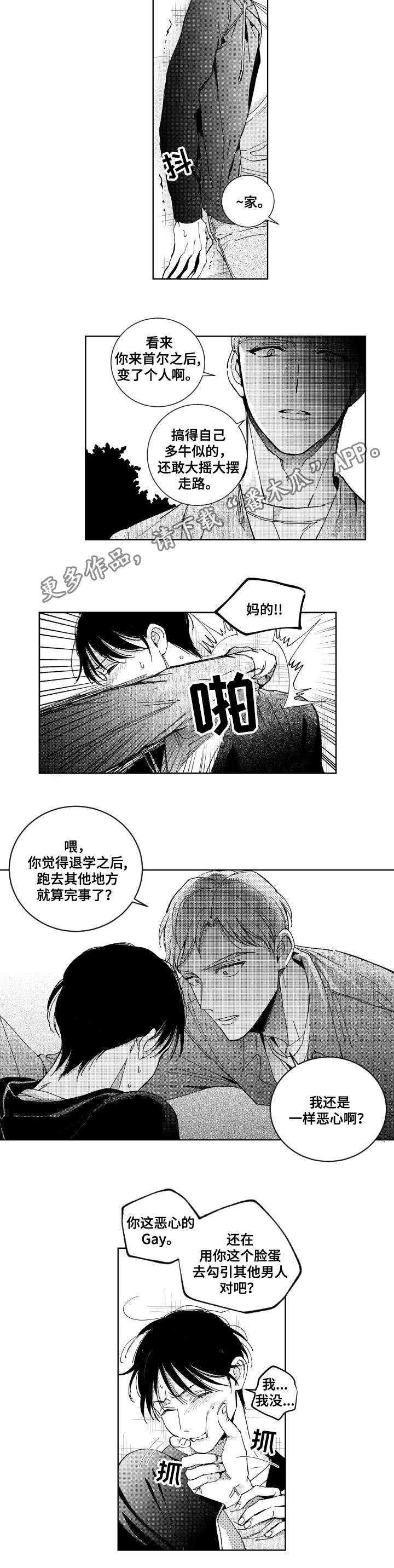 第26话3