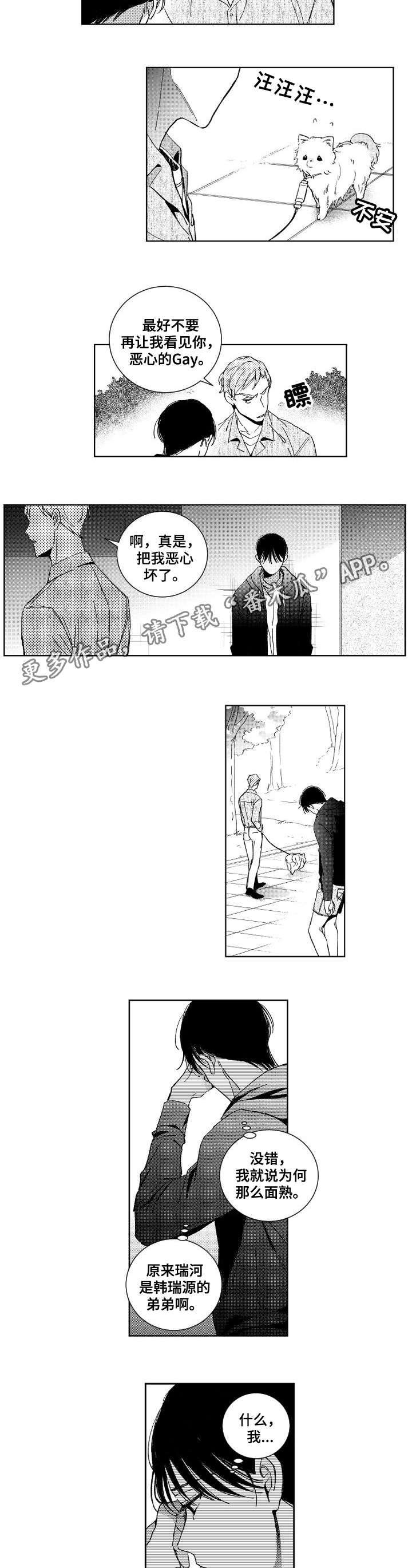 第26话5