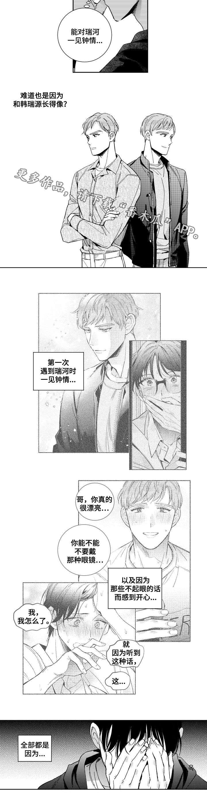 第26话6