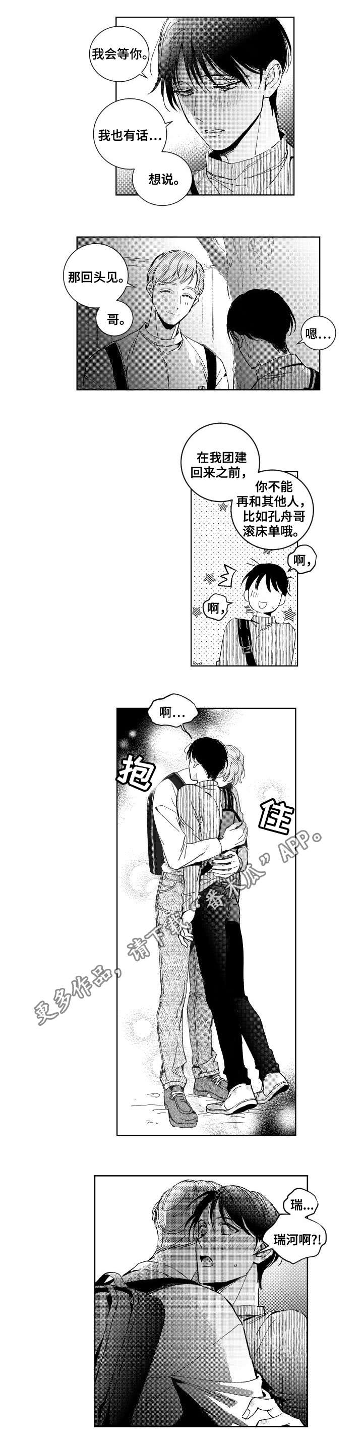 第25话2