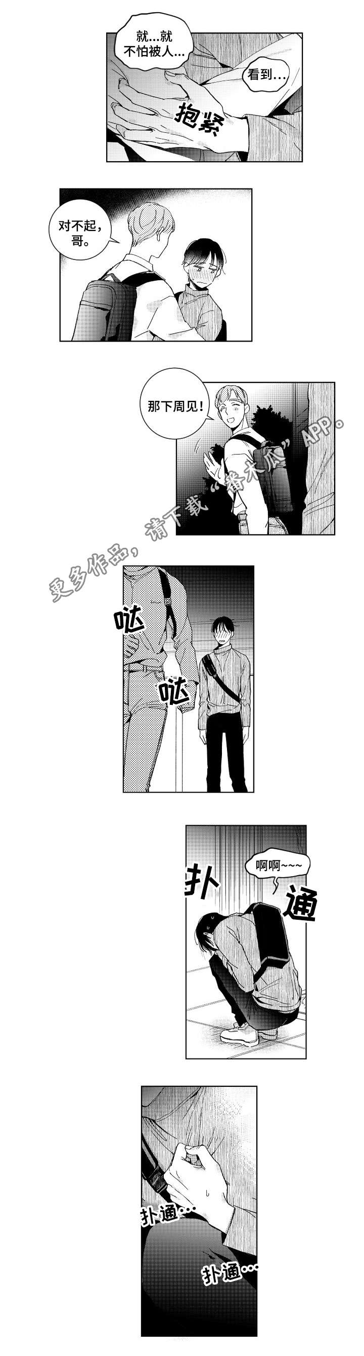 第25话3