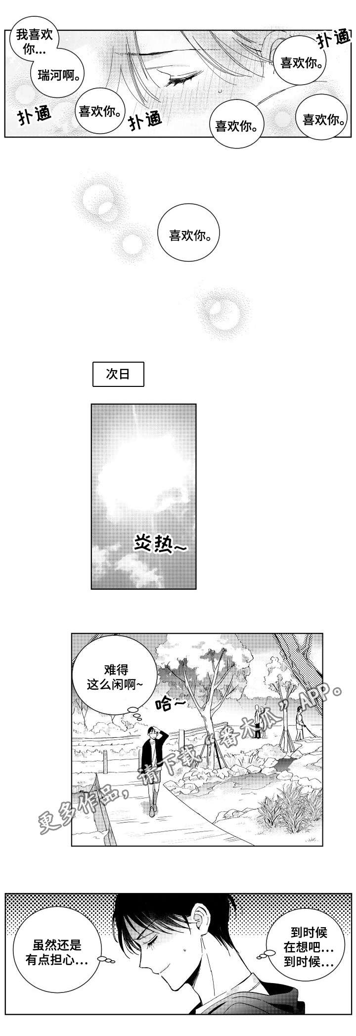 第25话4