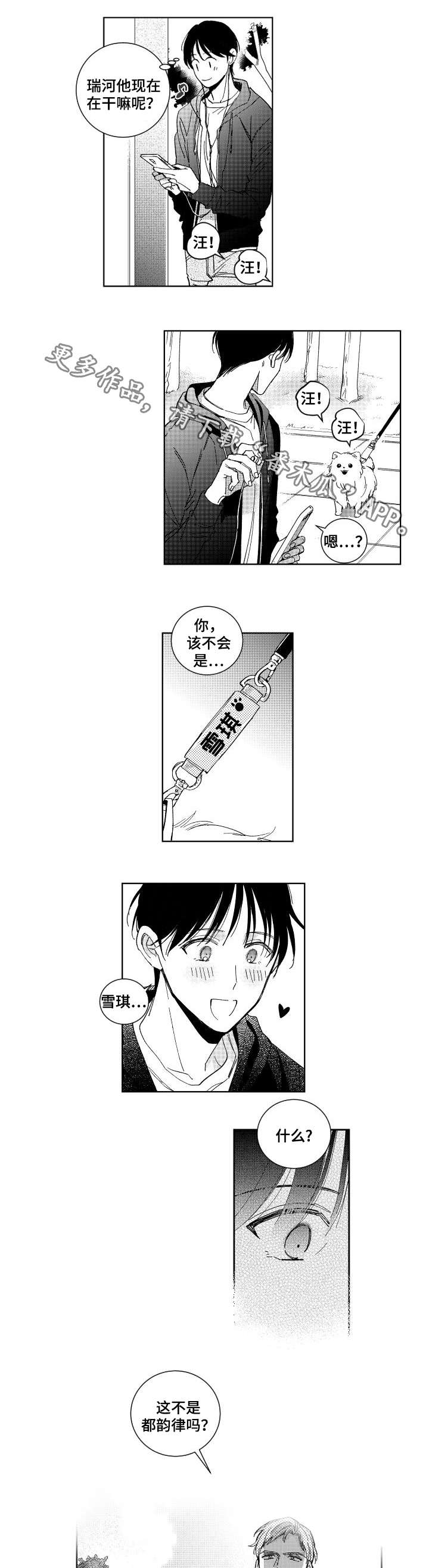 第25话5