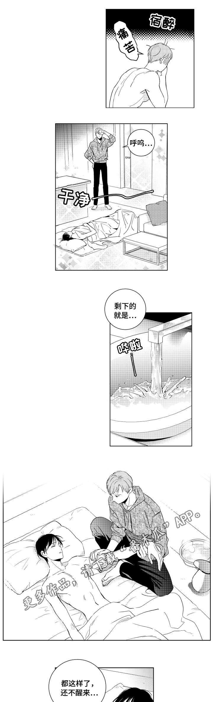 第24话1