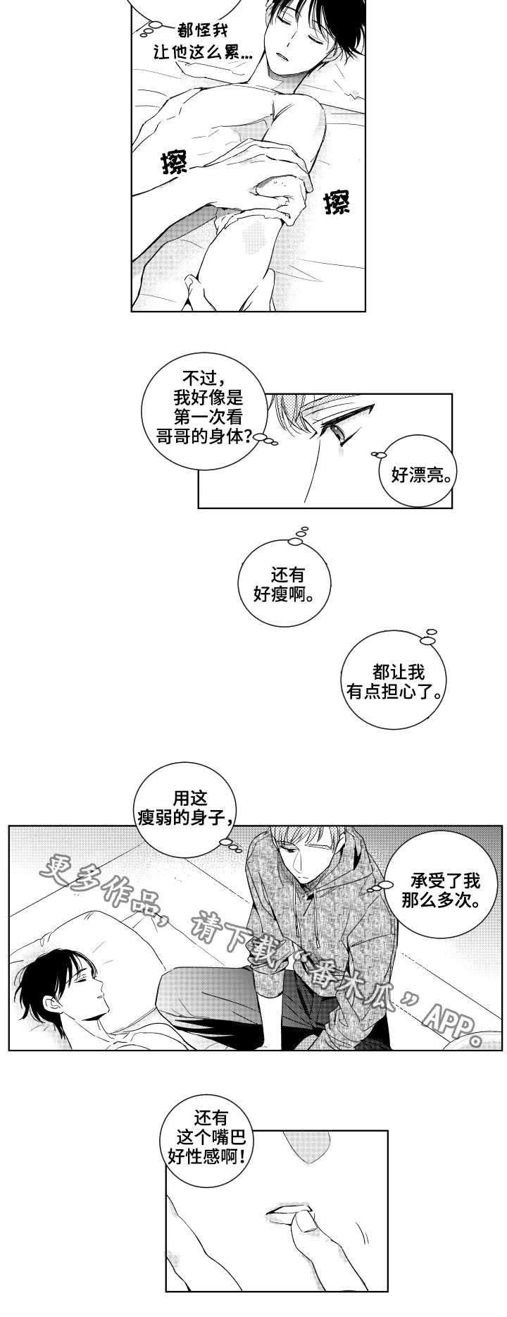 第24话2