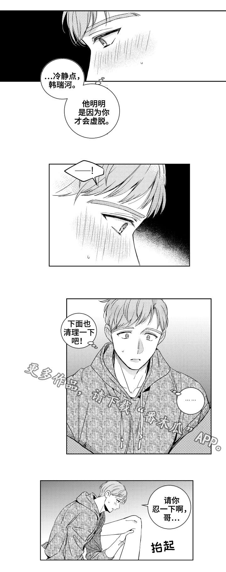 第24话3