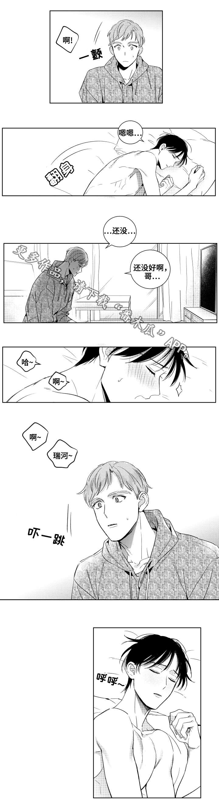 第24话4
