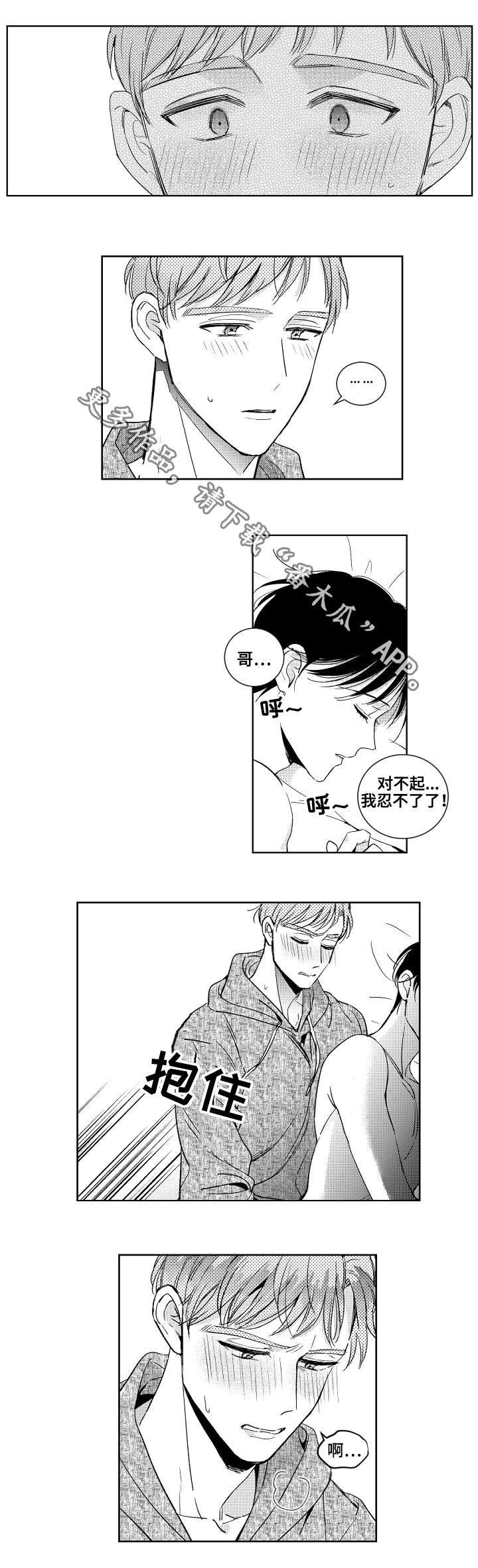 第24话5