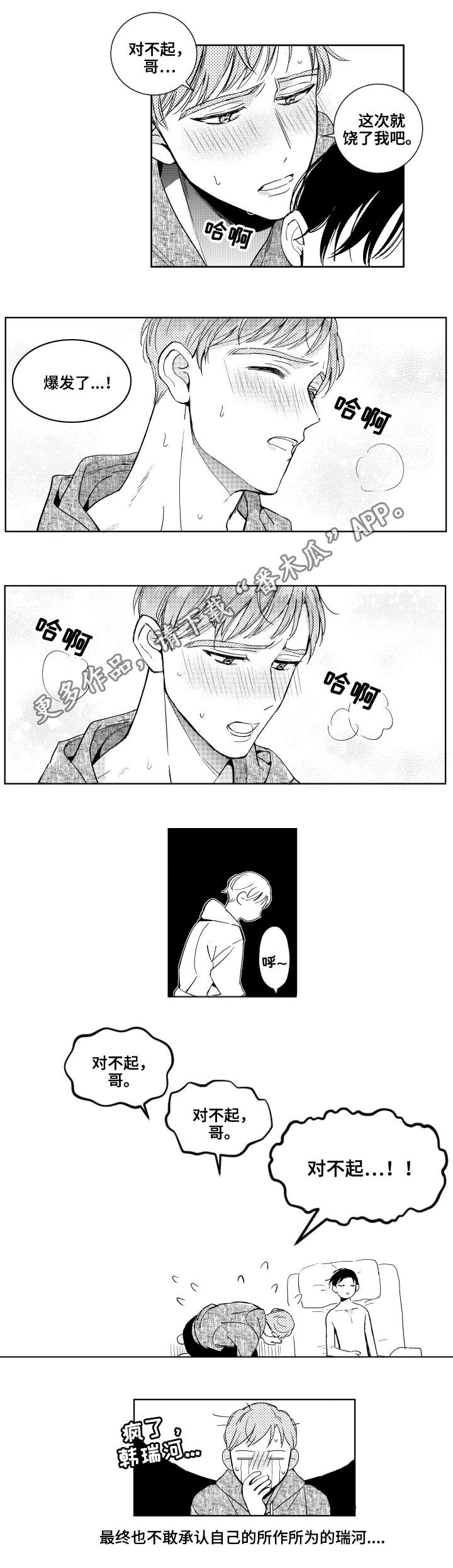 第24话6