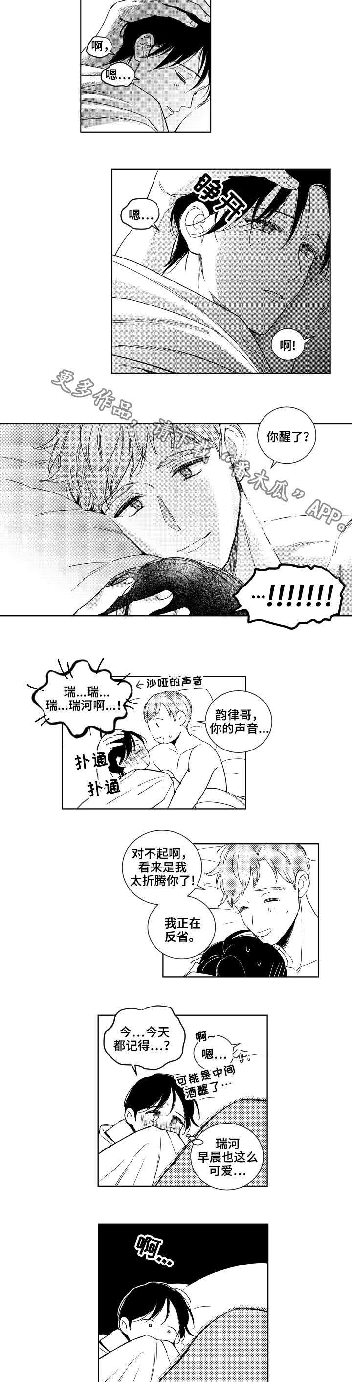第23话2