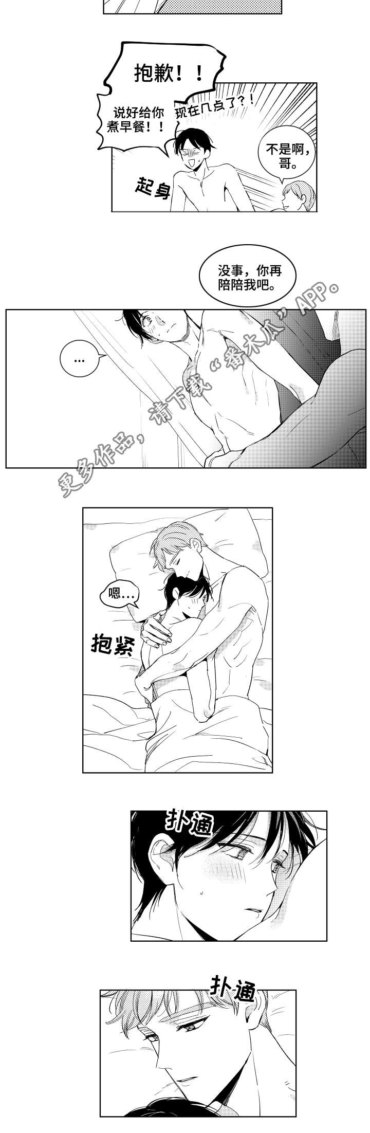 第23话3